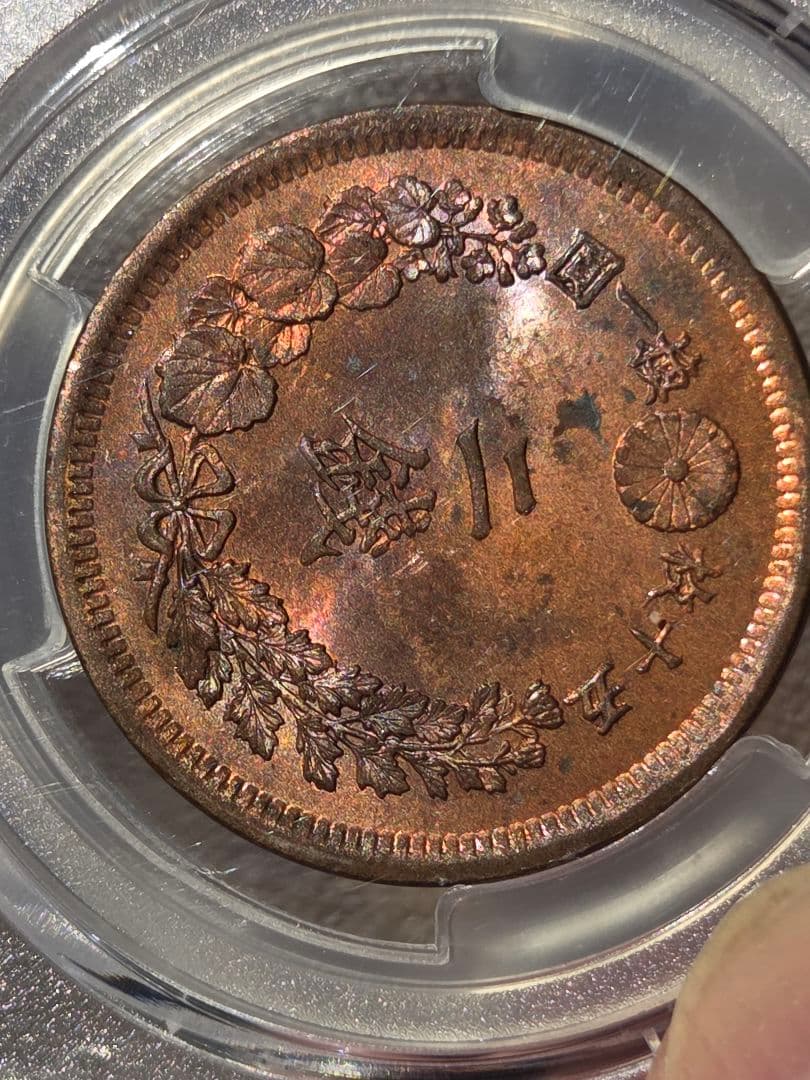 (稀少な状態)日本　竜2銭銅貨　明治7年(1874) MS63RB