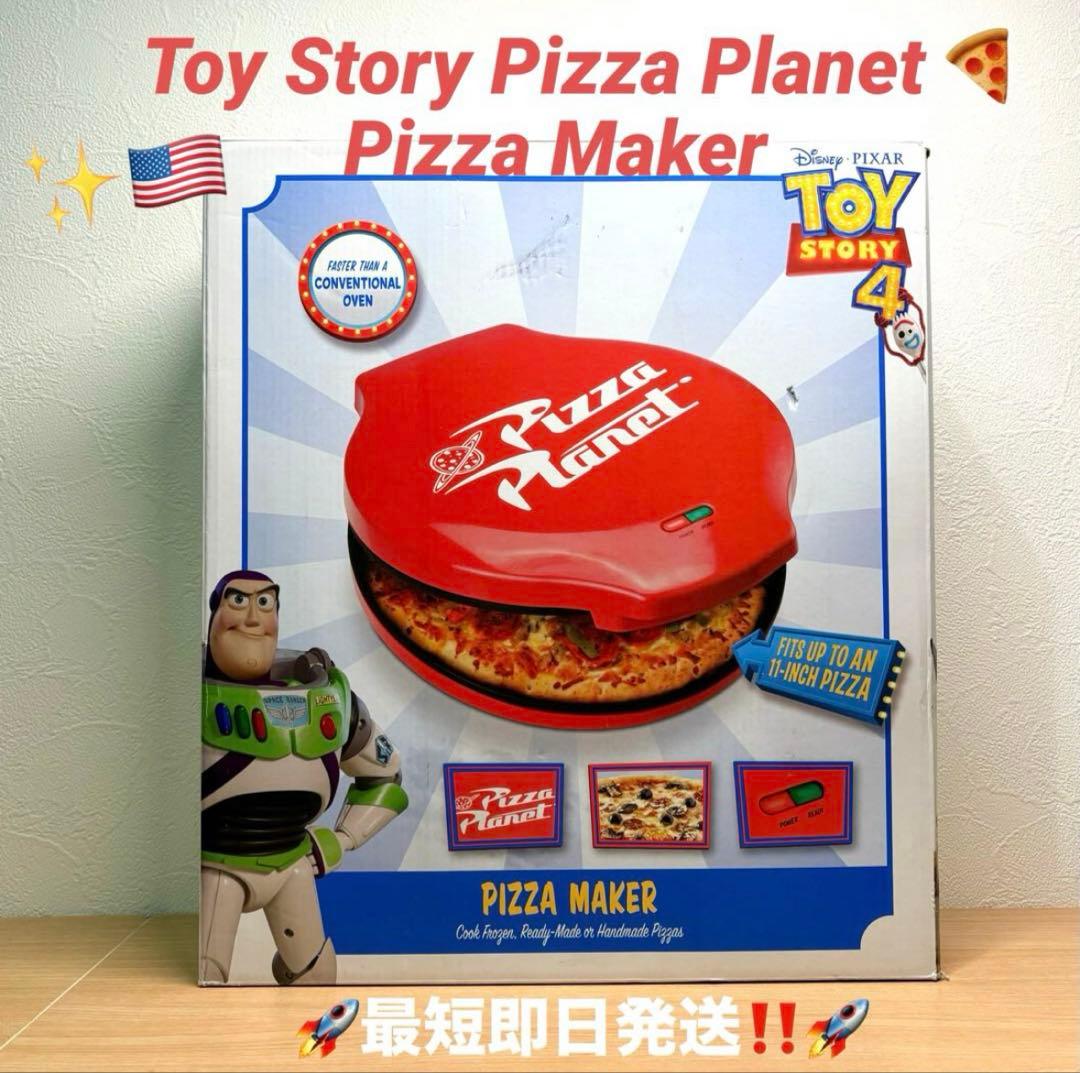 ⭐️ 日本未発売‼️Toy Storyトイストーリー　ピザメーカー　ピザプラネット⭐️