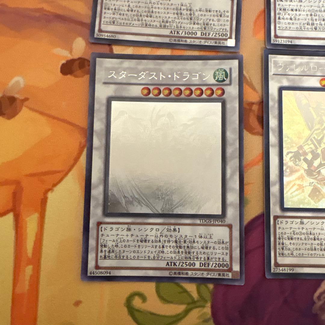 スターダスト・ドラゴン　他　ホロ　セット