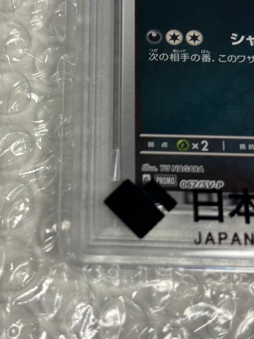 【PSA10】ブラッキーNAGABA ポケモンカード