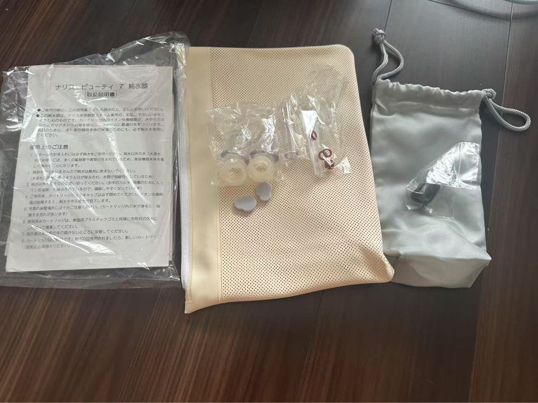 美品 ナリス　ビューティプロ