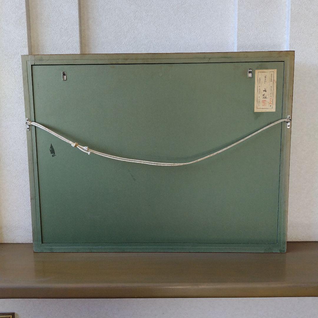 横山大観　富士山　複製木版画　限定200部の内139番　レア　限定品