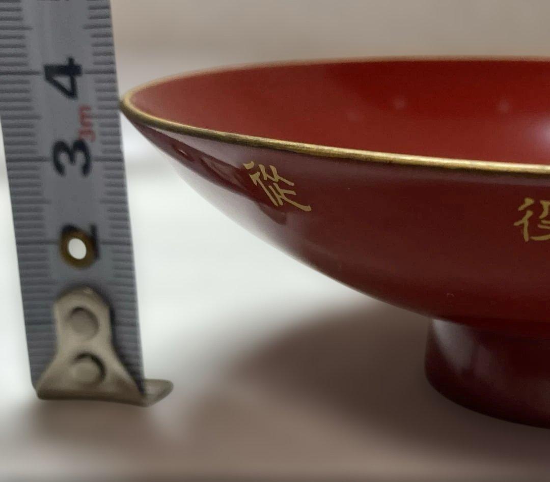 日露戦役従軍三十年祝賀記念 杯 赤色 漆器 星形に桜の金色蒔絵杯 池袋分會