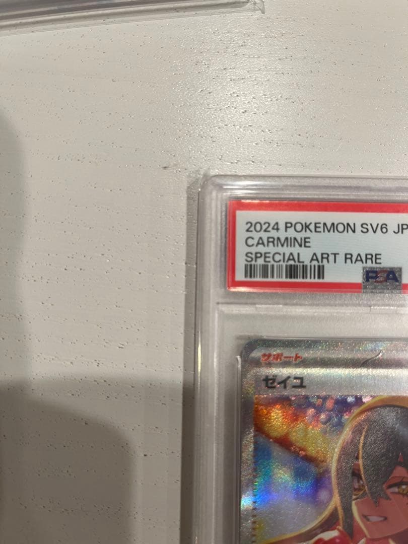 【PSA10】ゼイユ SAR 変幻の仮面