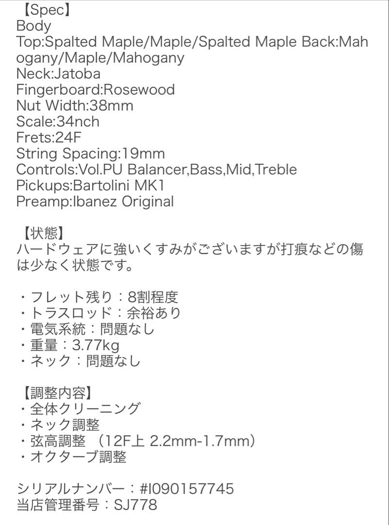 Ibanez エレキベース　SR710 4弦