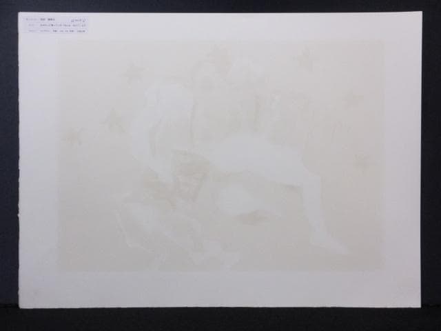 池田満寿夫　直筆サイン『おんな・おとこヨリ　女みたいに乗ってくれ』1010U