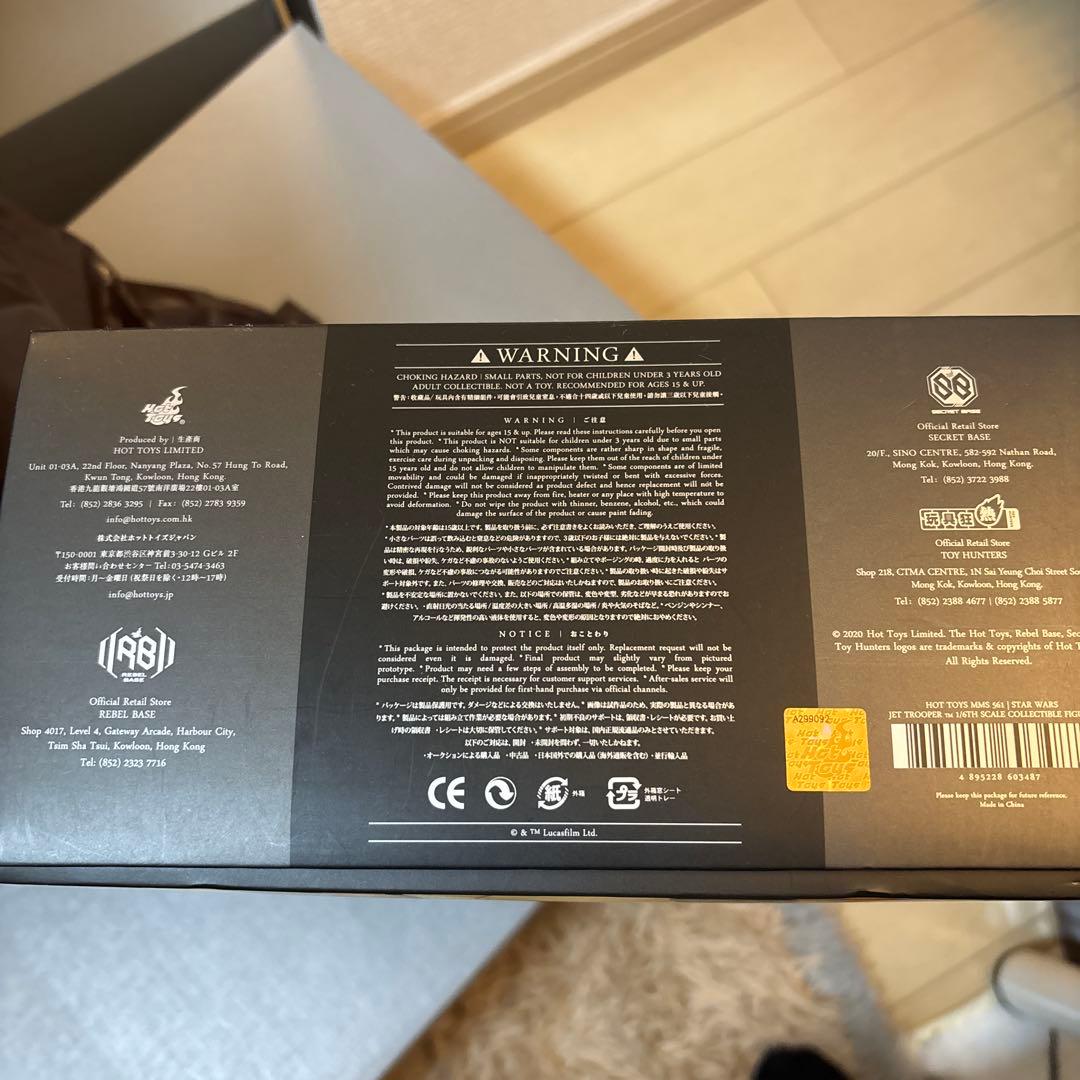 SF・ファンタジー・ホラー MMS561 Star Wars Jet Trooper Hottoys