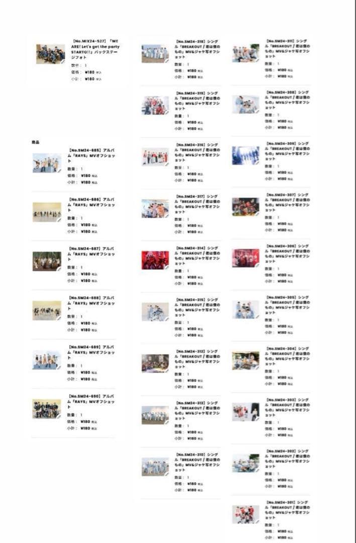 Man 公式写真 大量 まとめ売り セット