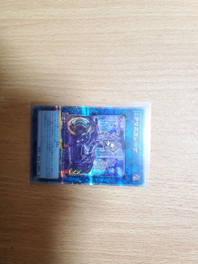 遊戯王OCG IPマスカレーナ絵違い 25シク
