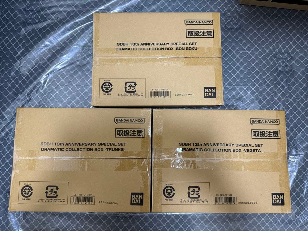スーパードラゴンボールヒーローズ 13th BOX 3種類セット