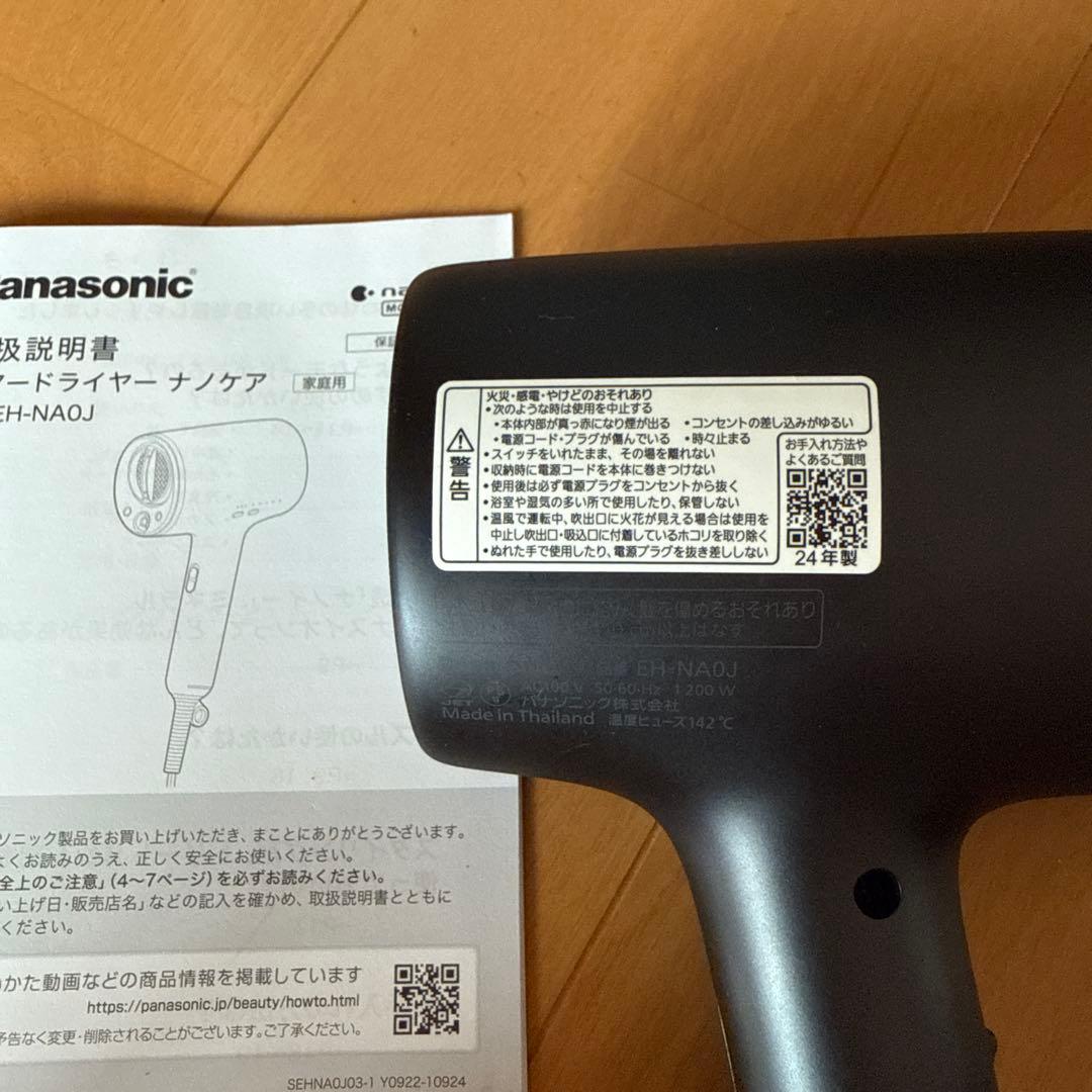 Panasonic EH-NA0J-A ヘアドライヤーナノケア