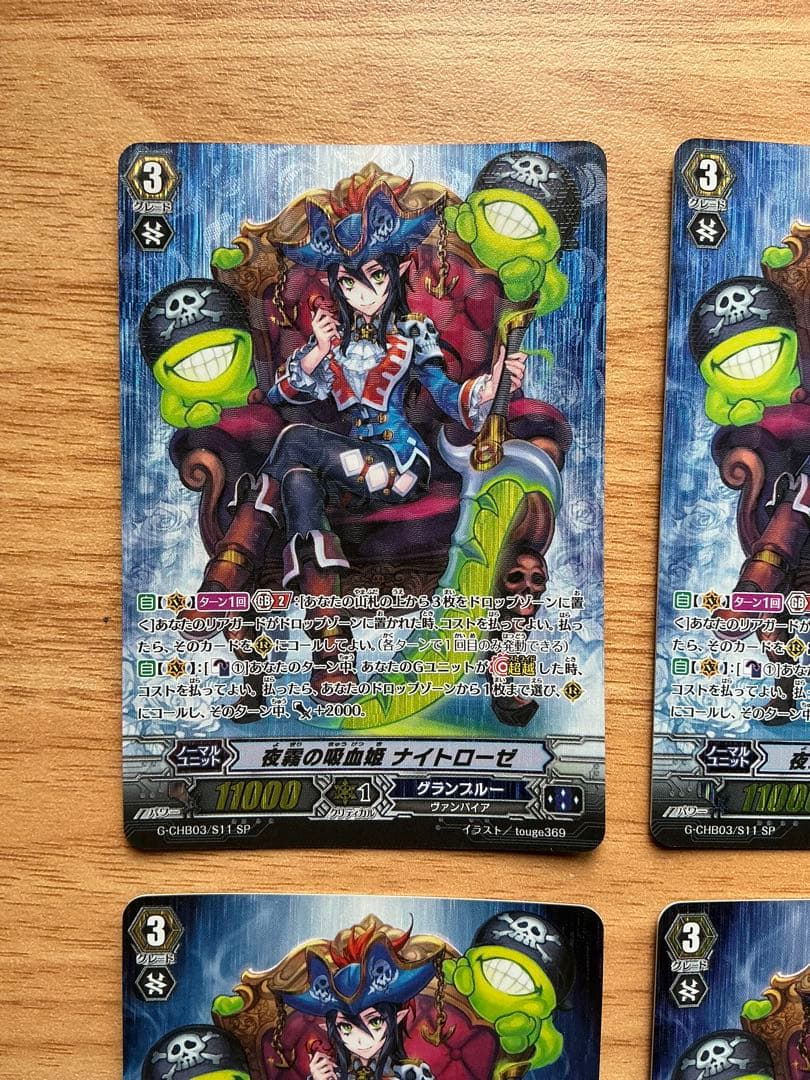 夜霧の吸血鬼 ナイトローゼ SP 4枚