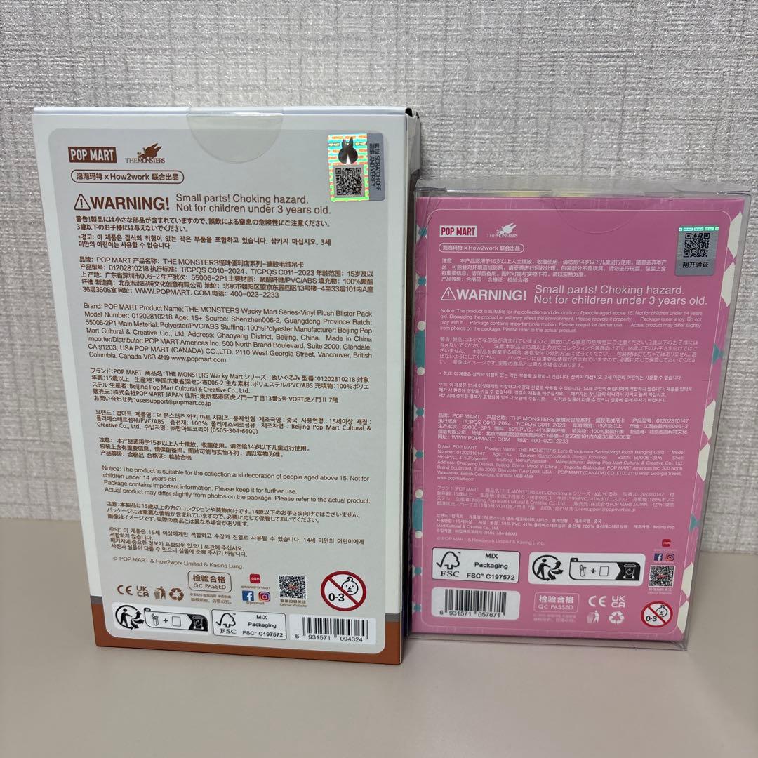 ポップマート正規品、ラブブ