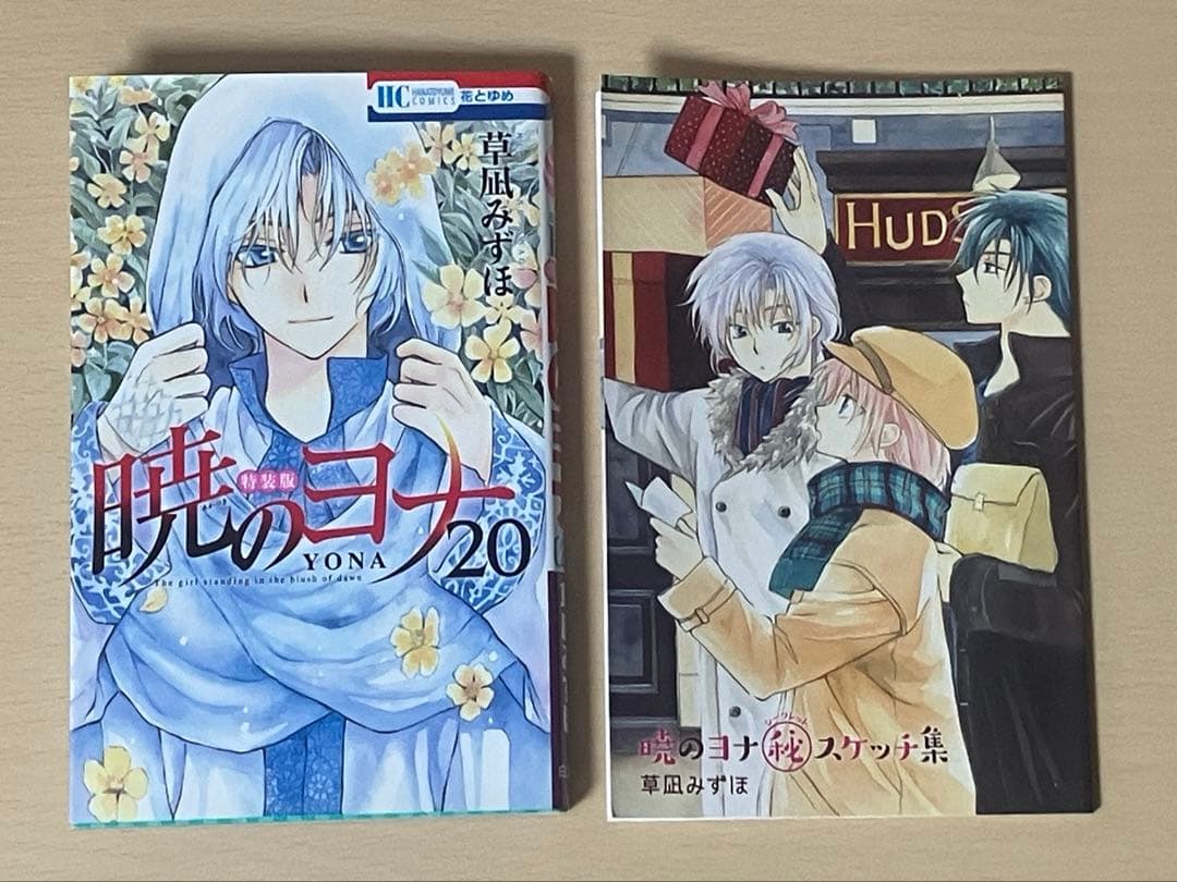 暁のヨナ　35巻セット+スケッチ集(即購入可能)