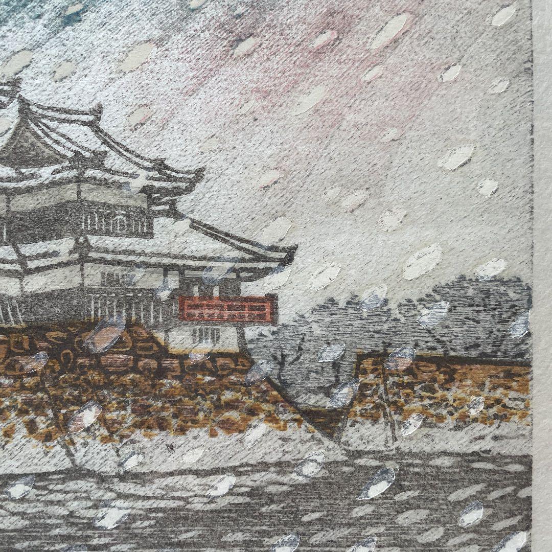 国宝 松本城「雪の松本城」塩入 久 版画