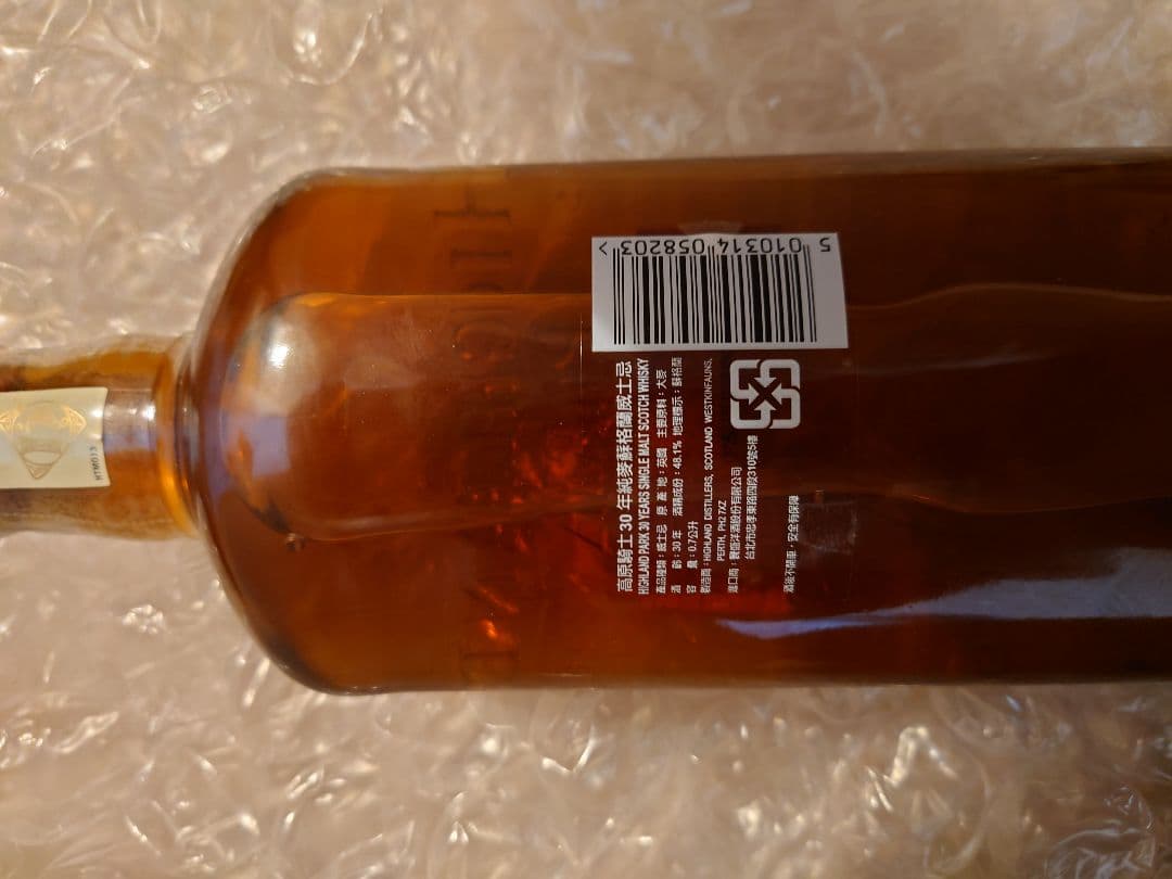 ハイランドパーク　30年　スコッチウイスキー