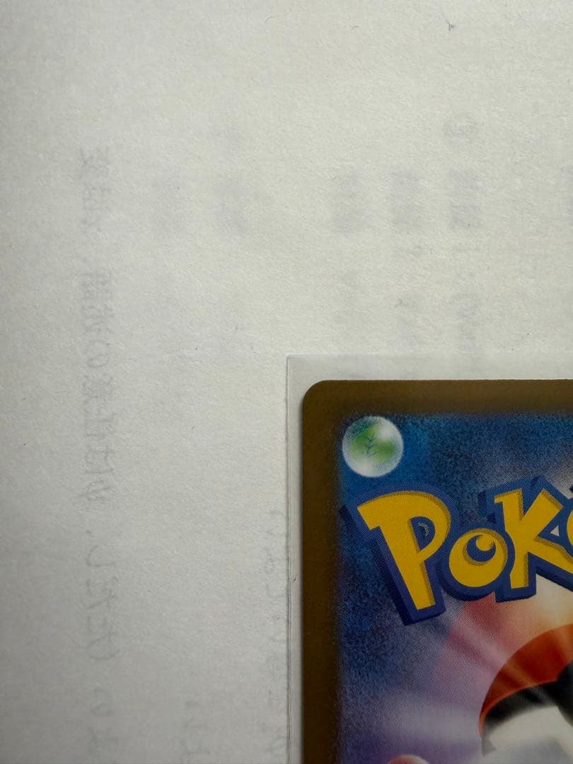 メガジガルデexsar