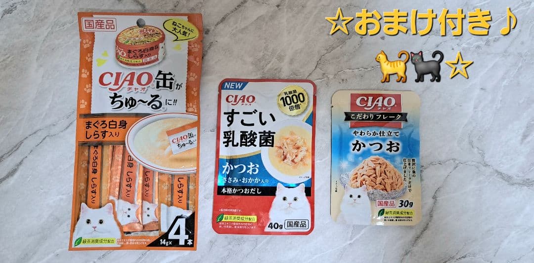 【りゅうぷい様】☆焼かつおディナー計187袋♪+ちゅ～るBOX⑧箱♪+焼32袋☆