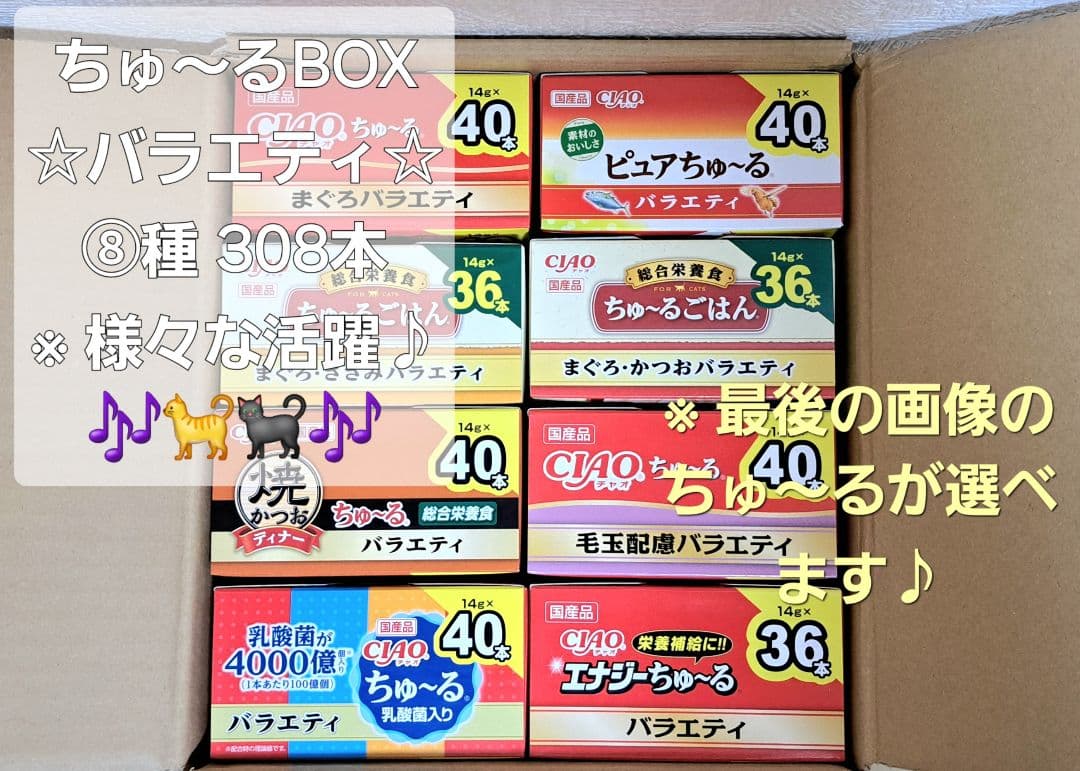 【りゅうぷい様】☆焼かつおディナー計187袋♪+ちゅ～るBOX⑧箱♪+焼32袋☆