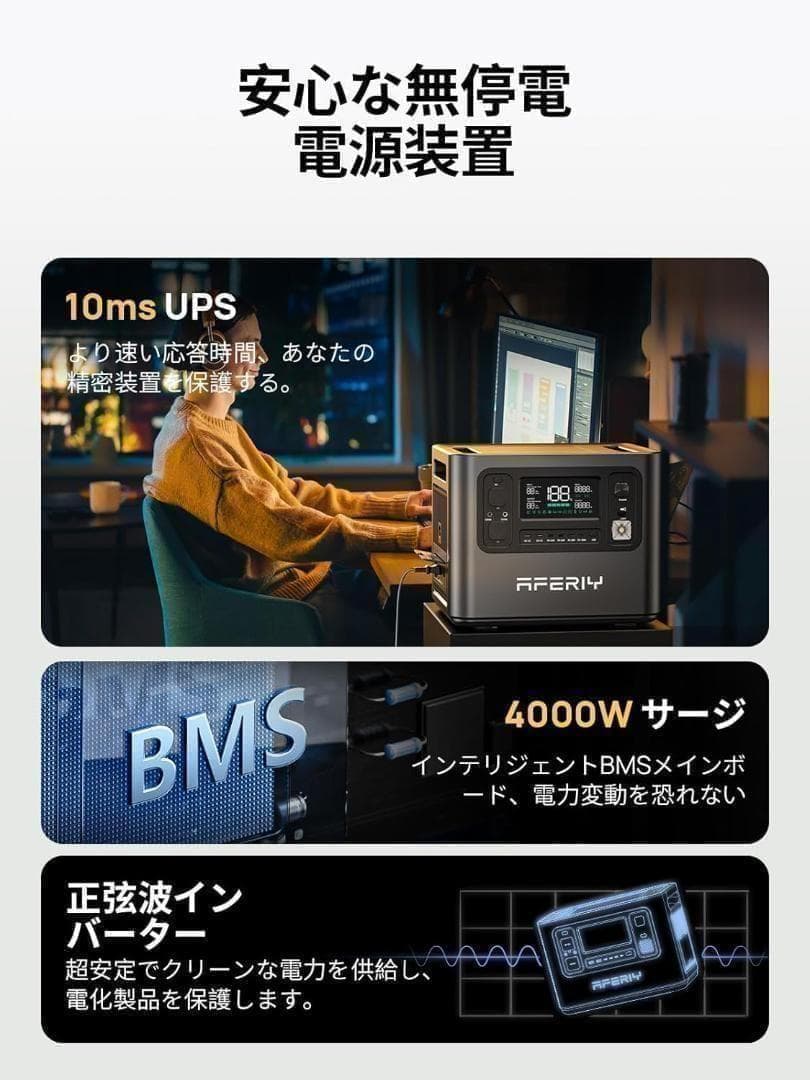 ポータブル電源 大容量 2048Wh　AFERIY P210 新品未開封