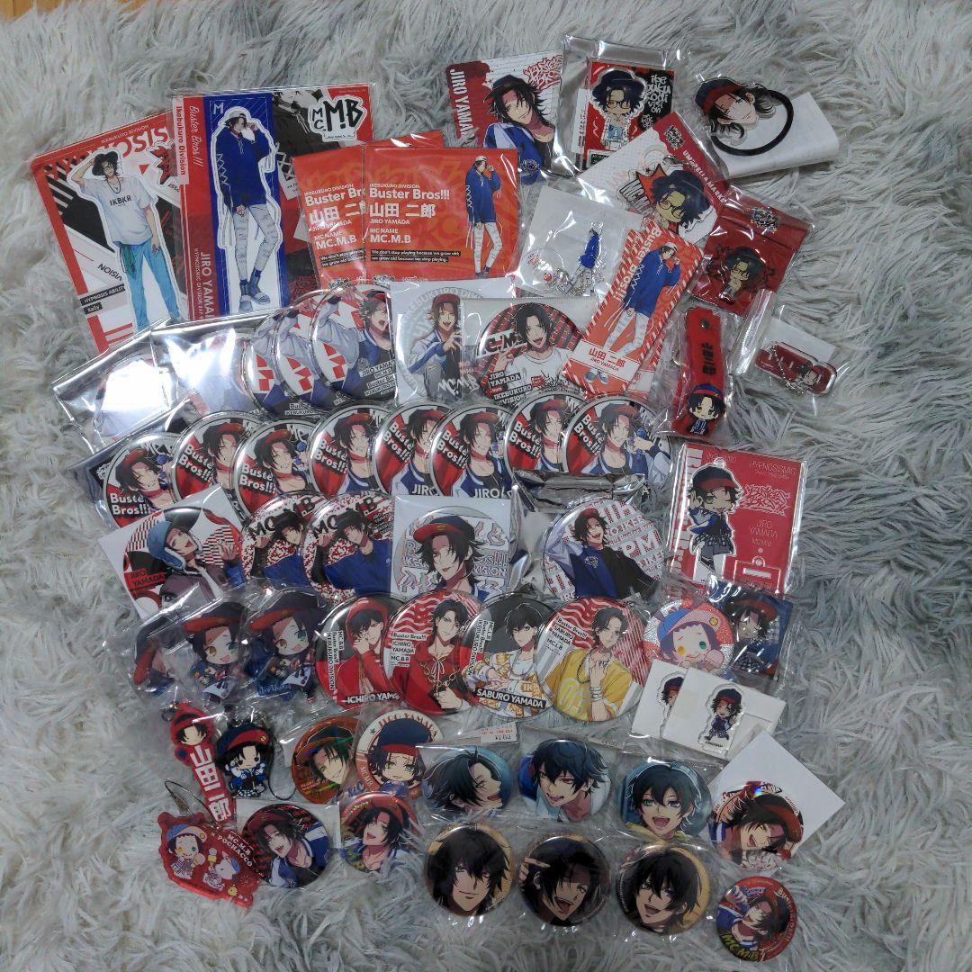 ヒプマイ 山田二郎 グッズまとめ