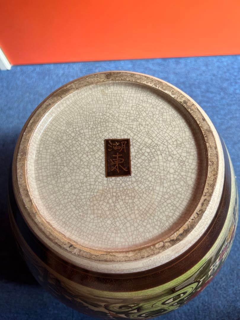 890 九谷焼 湖東 四つ耳付  花鳥　大壺 花入れ 花瓶　時代物