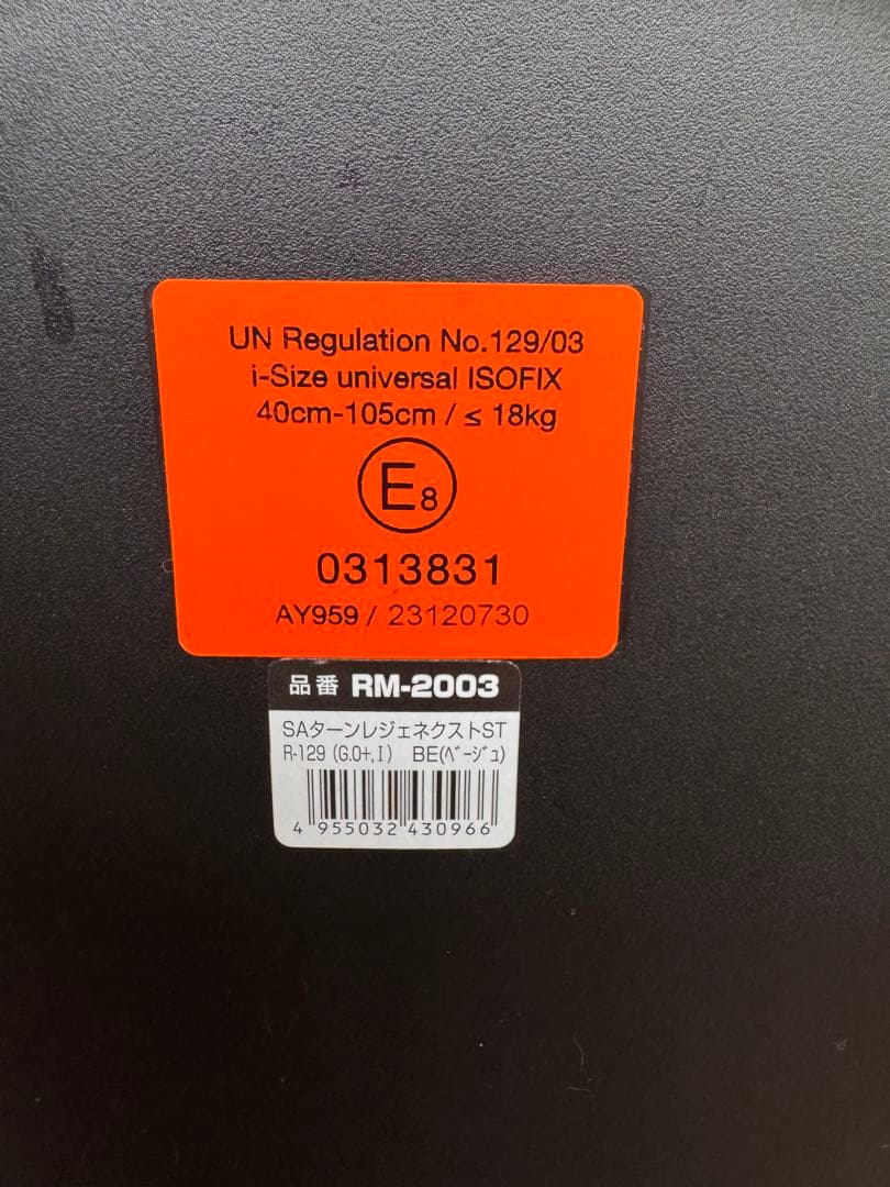 ターンレジェネクストST ISOFIX チャイルドシート 回転式R129対応