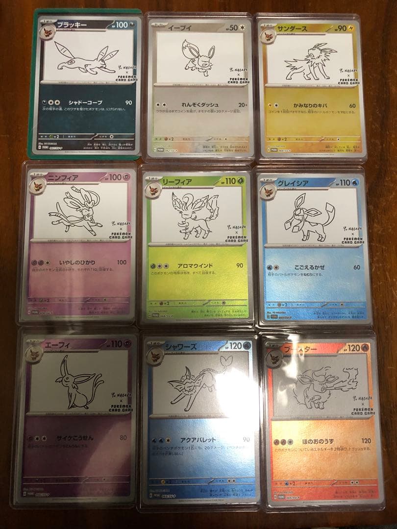 長場雄 プロモ コンプ イーブイ