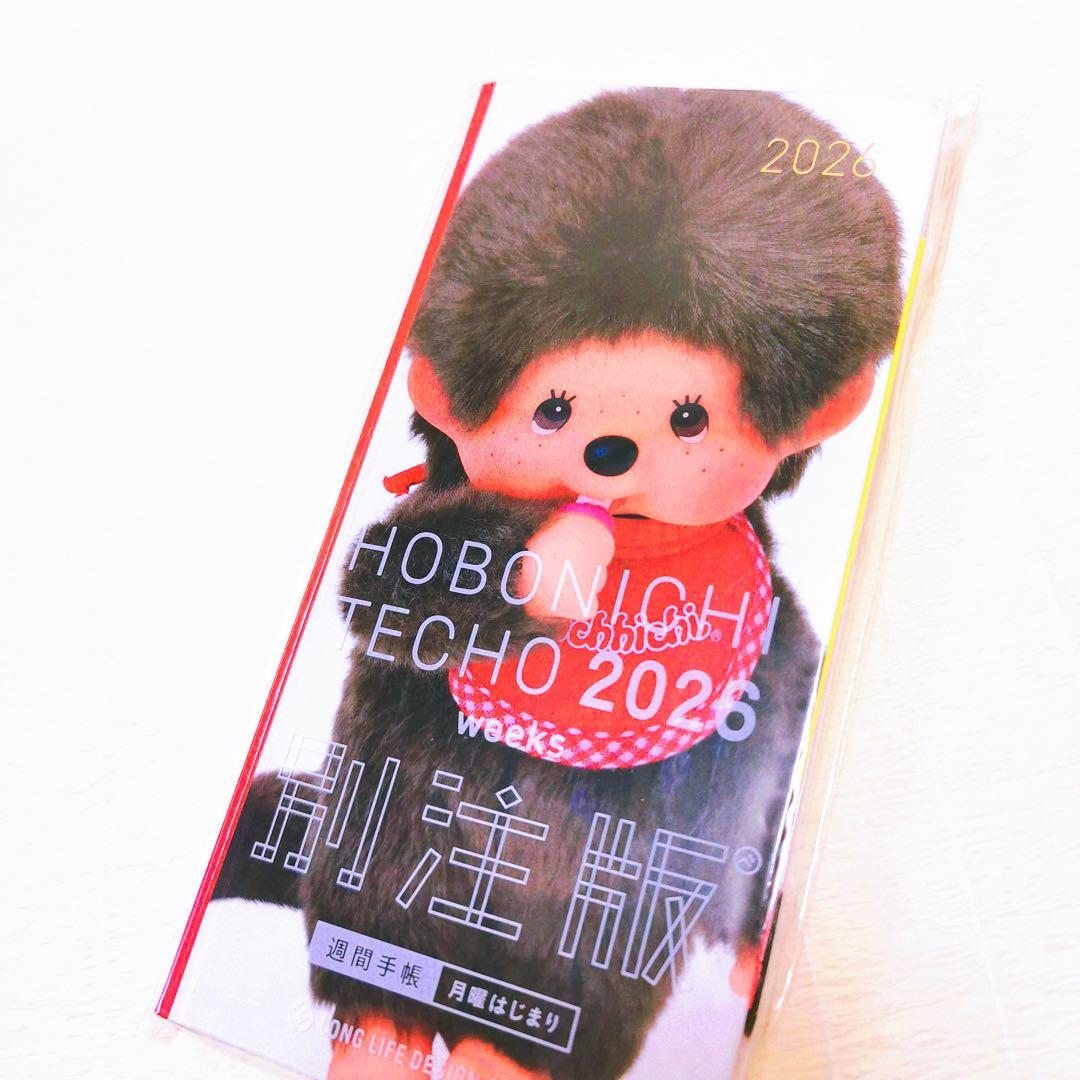✨ 新品未開封　モンチッチほぼ日手帳 weeks 2026 別注版✨