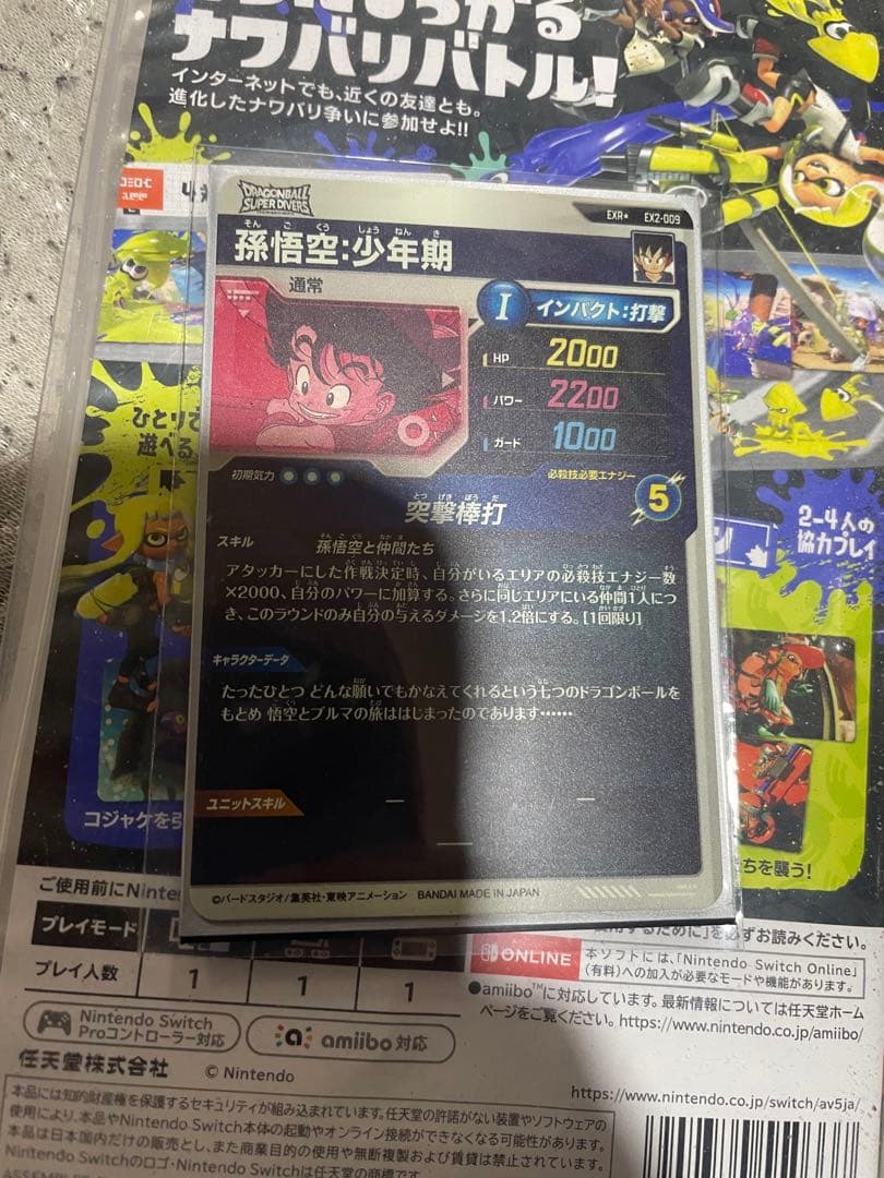 ドラゴンボールスーパーダイバーズ　EX2-009 EXR 孫悟空少年期パラレル