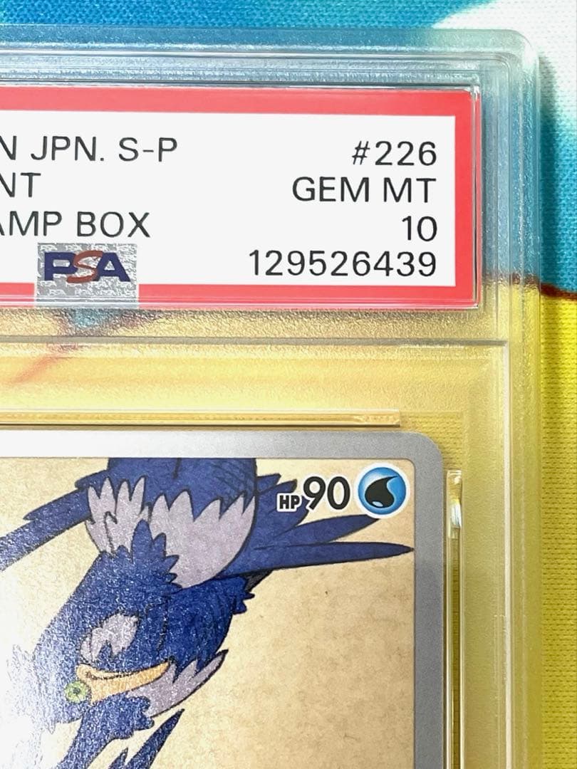 【PSA10】ウッウ 見返り美人・月に雁セット プロモカード 226/S-P