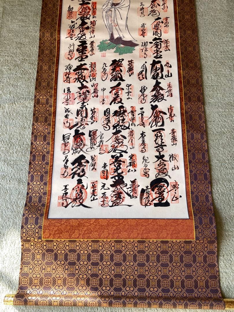 掛け軸　西国三十三所巡礼