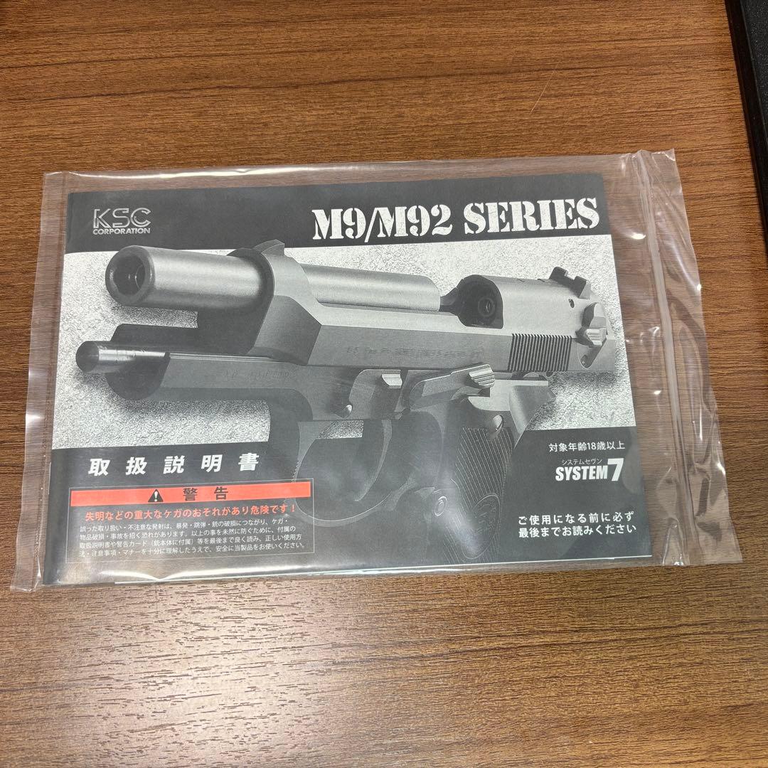 未使用 KSC ソード•カトラスver.2 ブラックラグーン