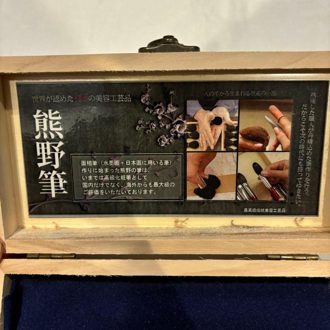 【新品】 熊野筆 熊野化粧筆 6本セット ブラシ 化粧道具 メイクセット メイク