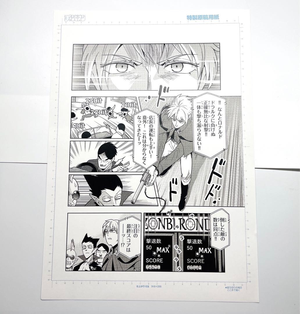 吸血鬼すぐ死ぬ　ロナルド　ドラルク　ジョン　複製原画　封筒つき