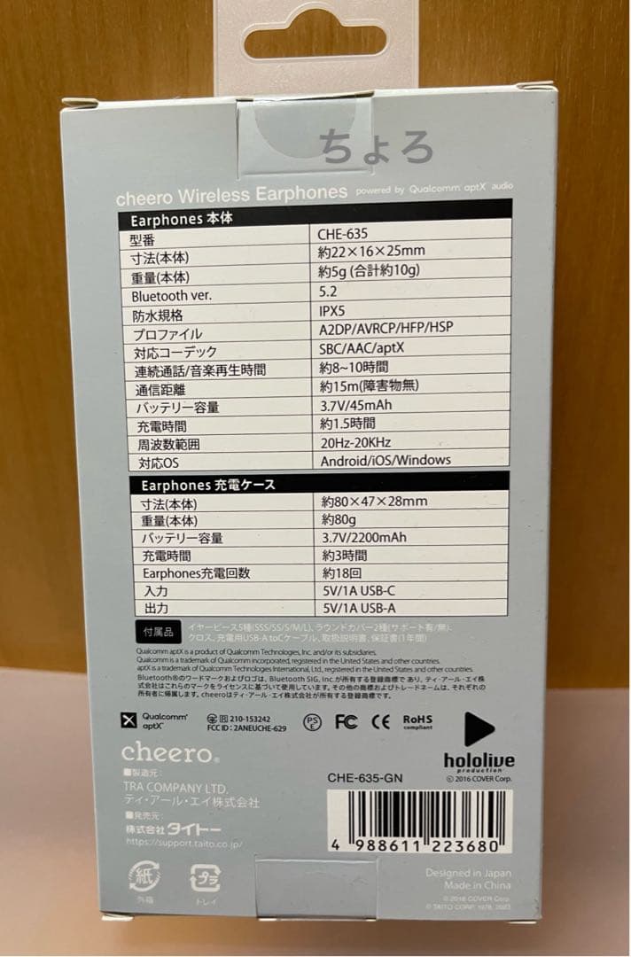 グルーヴコースター×白銀ノエル ワイヤレスイヤホン