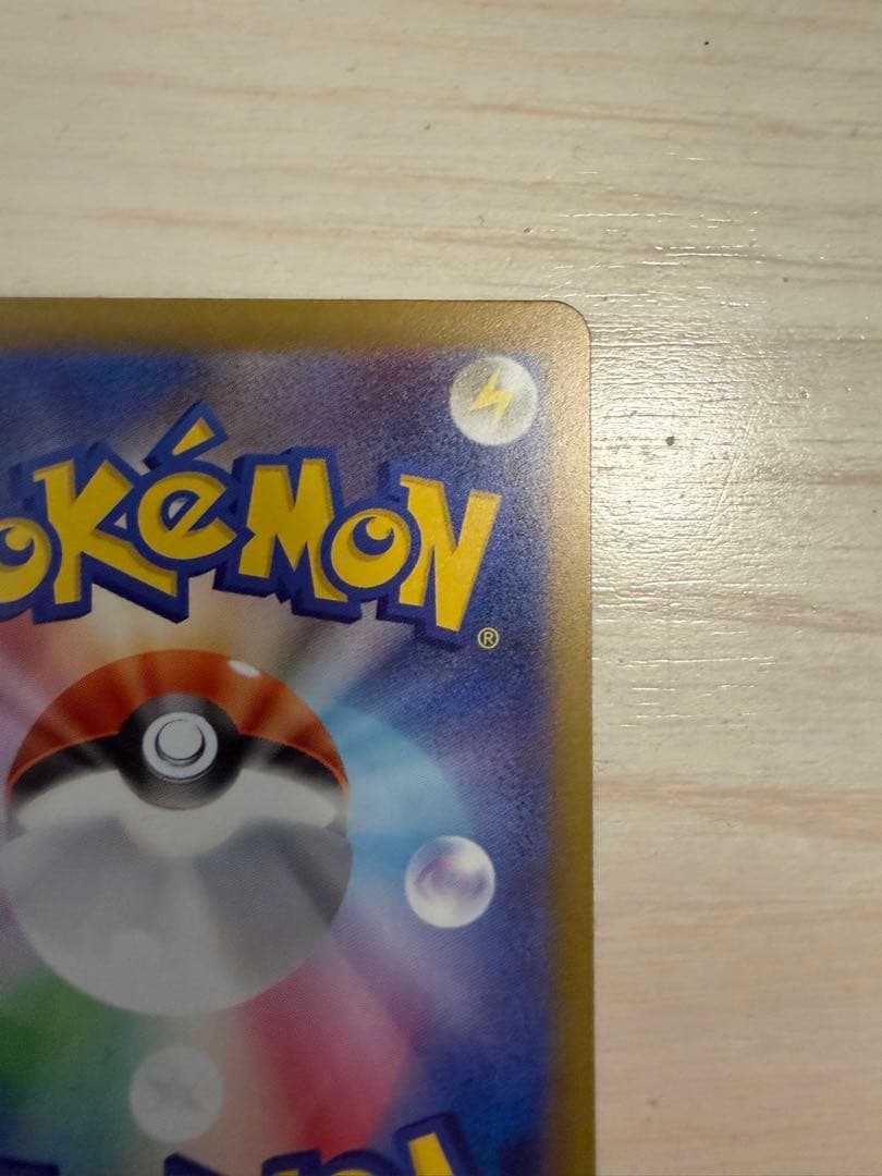 サ*イ様 メガゲンガーex 240/193 SAR ポケカ メガドリームex