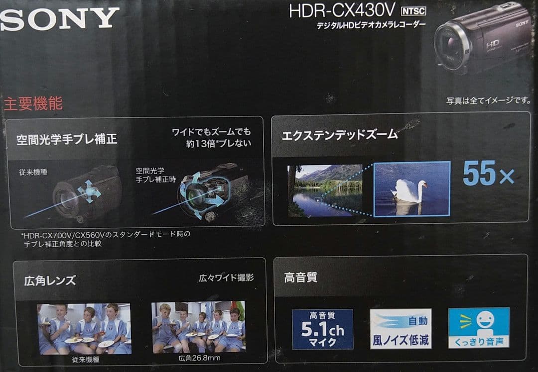 【完動美品】動作確認済みSONY ハンディカム　HDR-CX430V