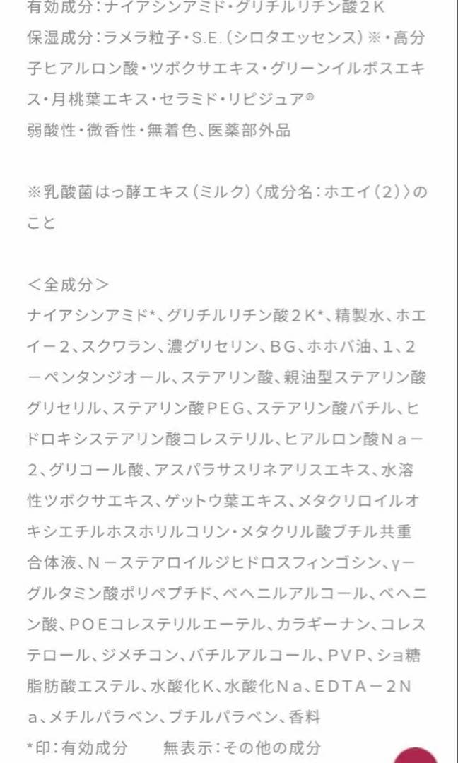 新品未開封　 ヤクルト パラビオ ACミルク2 モイスチュアリッチ