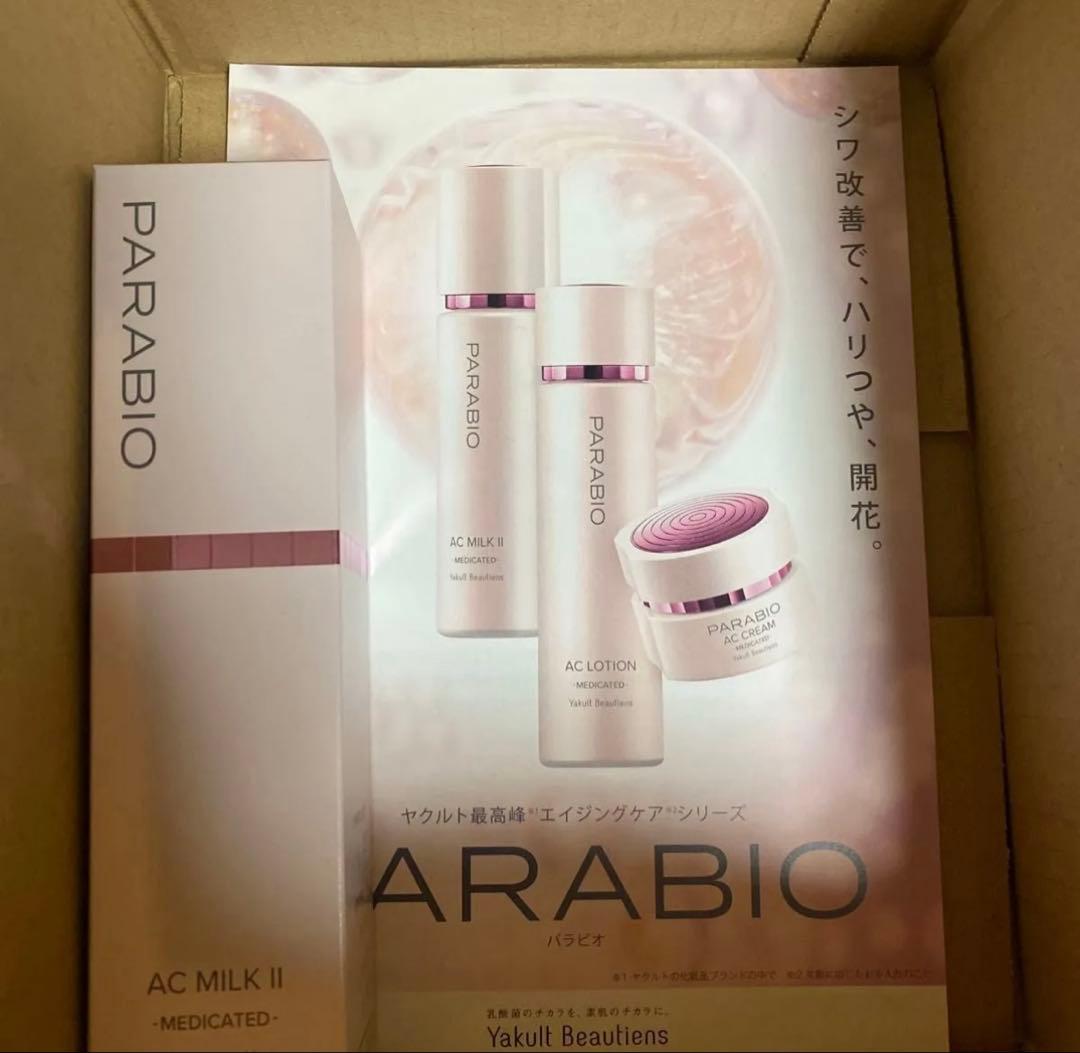 新品未開封　 ヤクルト パラビオ ACミルク2 モイスチュアリッチ