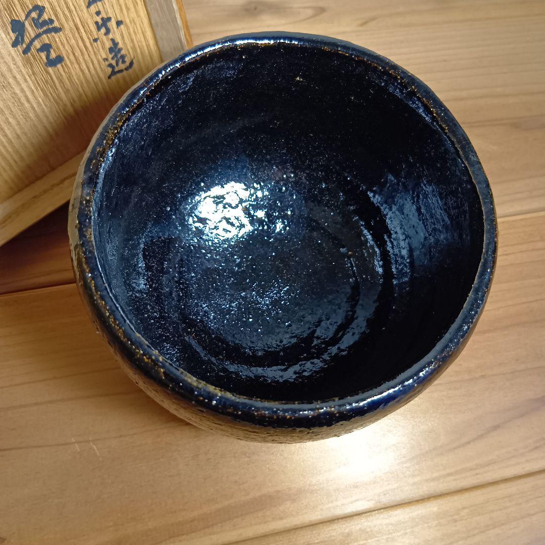 光楽造 黒茶碗 茶道具 楽焼 黒楽 茶碗 美品 共箱付