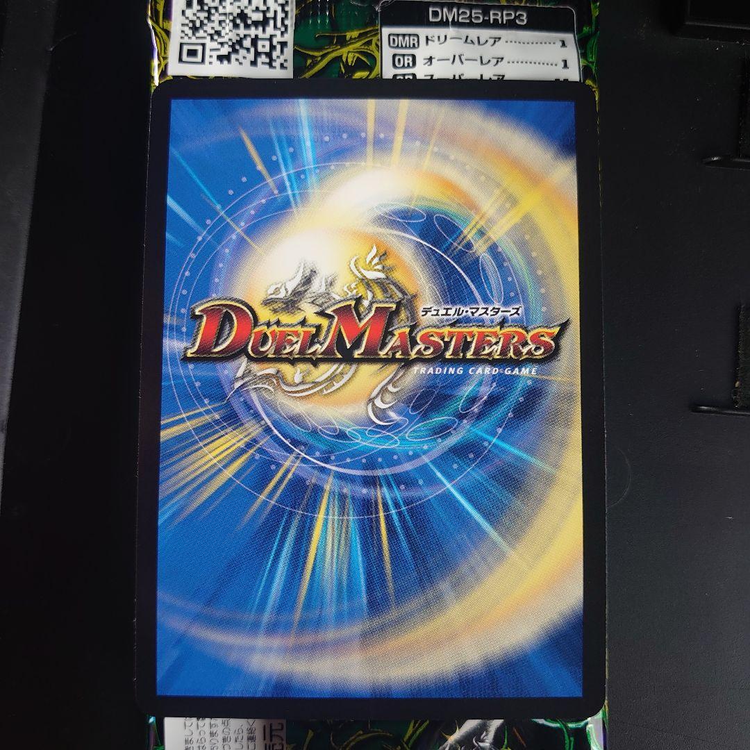 デュエマ 支配の精霊ペルフェクト ギャラクシーチャージャー 金トレジャー