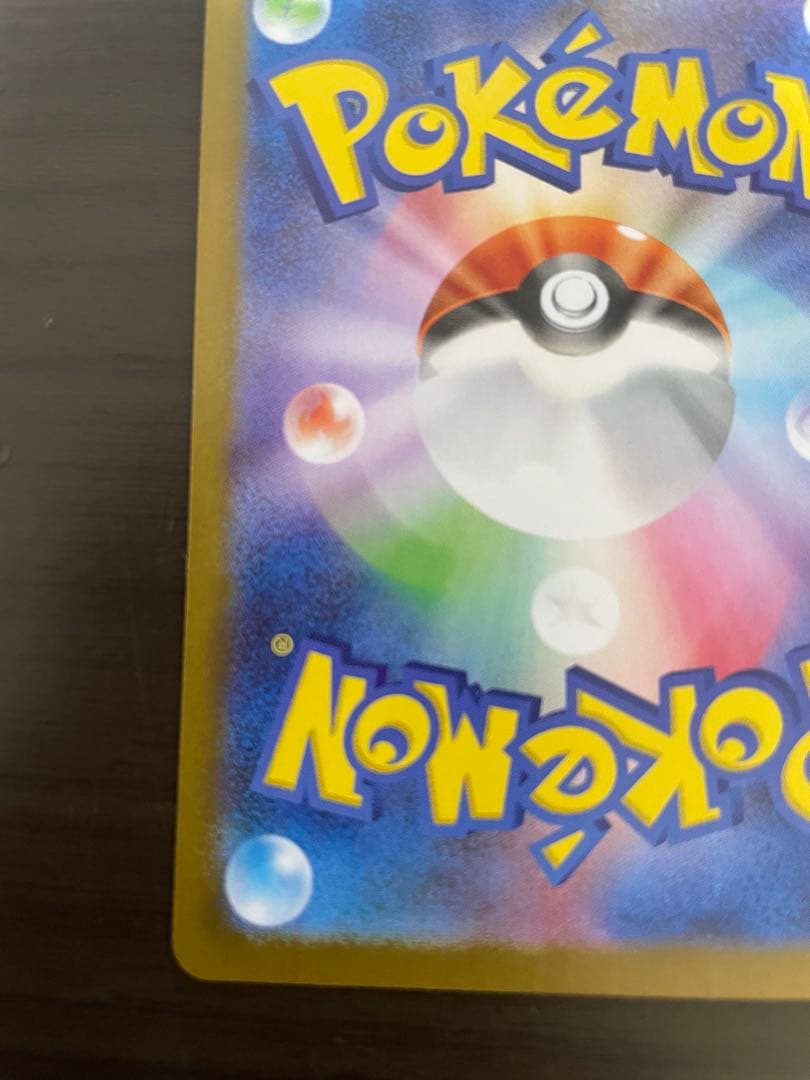 ポケモンカードセット 12枚 ミュウツーex UR.テラパゴスex SARなど。