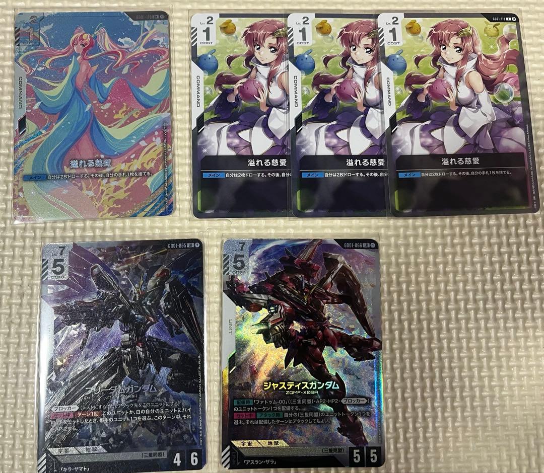 早い者勝ち最終値下げガンダムカードゲーム6枚セット
