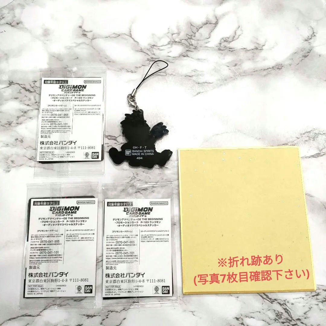 映画 デジモンアドベンチャー02  入場特典 　ウッコモン　ミニ色紙　限定　新品