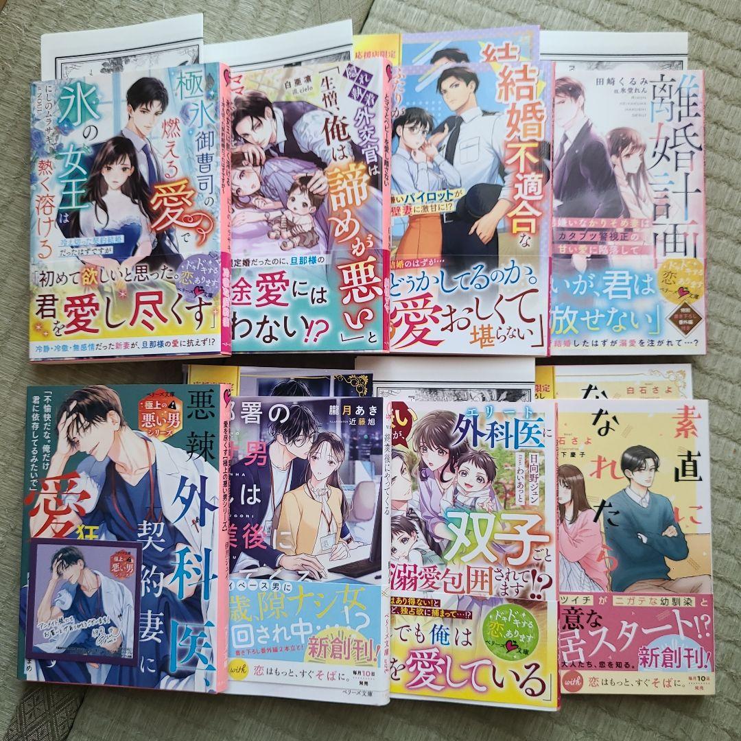 鬼の若様と偽り政略結婚～十六歳の身代わり花嫁～　全3巻