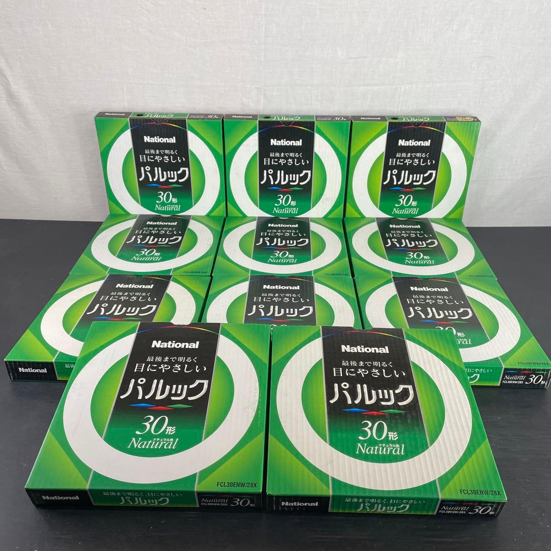 O11 National パルック 30型 蛍光灯 まとめ売り