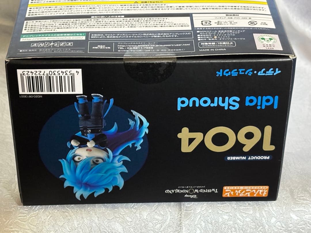 【未開封】イデア・シュラウド ねんどろいど ツイステッドワンダーランド【特典有】