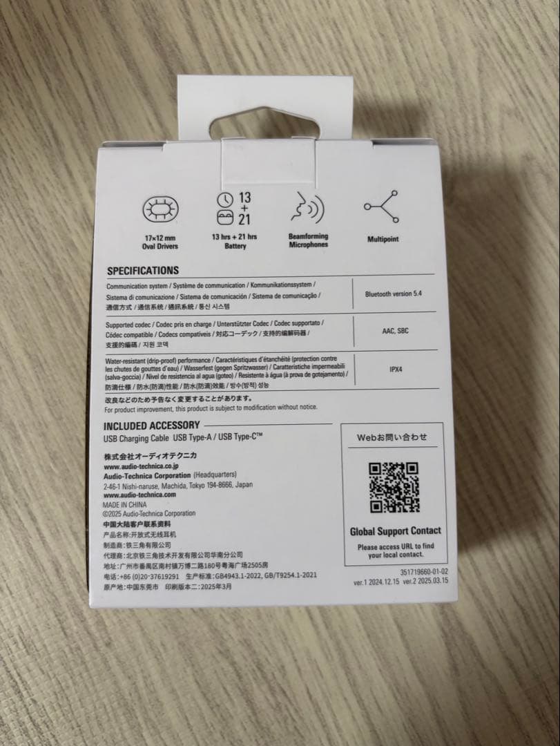 audio-technica ATH-AC5TW ワイヤレスイヤホン　新品