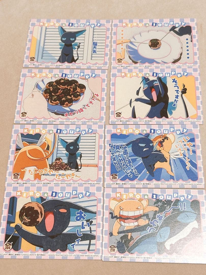 劇場版　ケロちゃんにおまかせ！　トレーディングカード